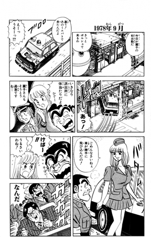 こちら葛飾区亀有公園前派出所の麗子のエロ画像をアップ！