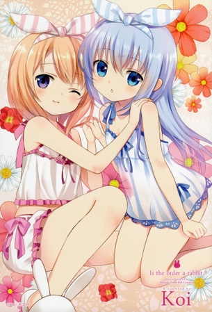 【二次・ZIP】「ごちうさ」こと、ご注文はうさぎですか？の画像をください！