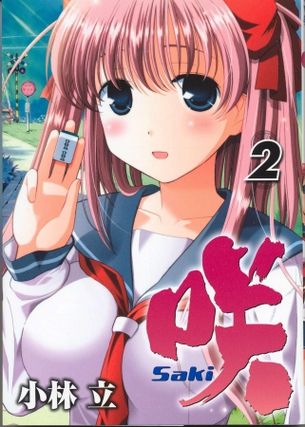 【咲-Saki-】原村和のエロ画像下さい