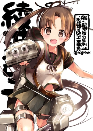 【二次・ZIP】癒し系艦娘、綾波ちゃんの可愛い画像まとめ