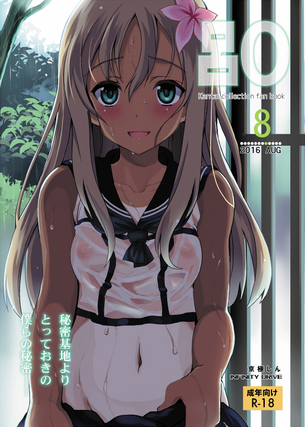 【二次・ZIP】雨続きなので濡れ透け美少女の虹画像