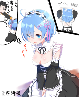 【リゼロ】 かわいいレムりん画像で癒しを!! 【画像・壁紙】 （Re:ゼロから始める異世界生活 45）
