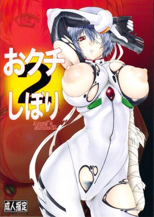 【新世紀エヴァンゲリオン】綾波レイの抜けるエロ画像まとめ！
