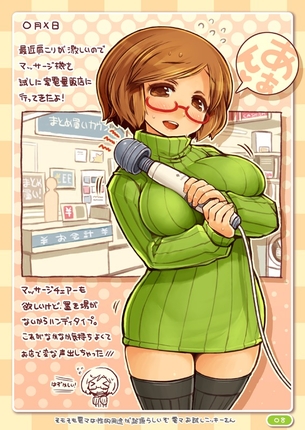 メガネっ娘の二次エロ画像を愛でる。