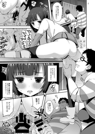 【SHIROBAKO】坂木しずかのエロい画像