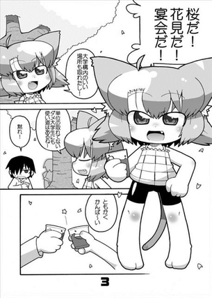 スパッツのエロ画像
