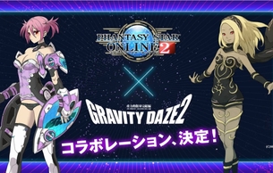 『グラビティデイズ2』がPSO2とコラボしてキトゥンちゃんがパンツ丸見えのエロ衣装に！
