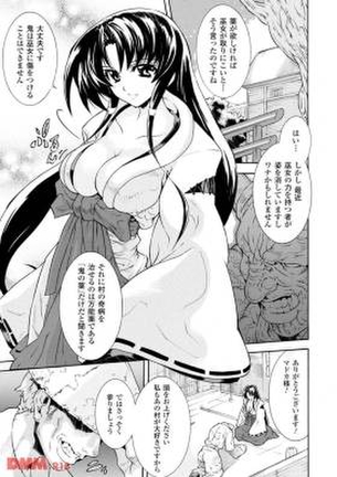 巫女の二次元エロ画像。