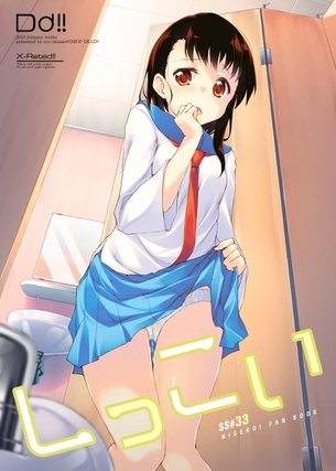 ニセコイの二次元エロ画像。