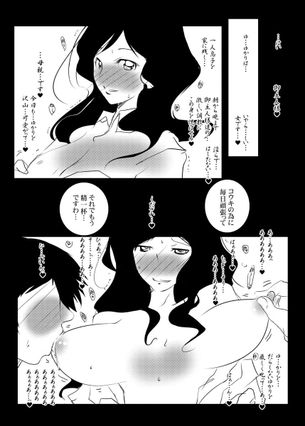 【うさぎドロップ】二谷ゆかりでしこれる二次画像ください！