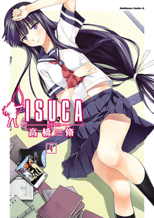 ISUCA マンガ表紙画像まとめ