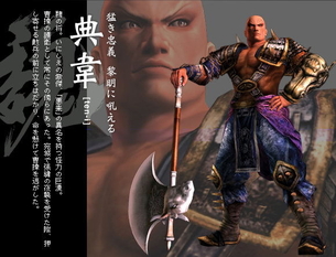 三國無双シリーズより典韋の画像