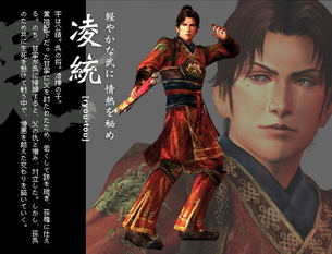 三國無双シリーズより凌統の画像