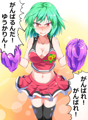 性的な意味でも応援してくれるチアガールの二次エロ画像