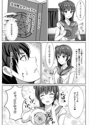 ラブライブ！サンシャイン!!のオナネタ画像を集めたよー！！