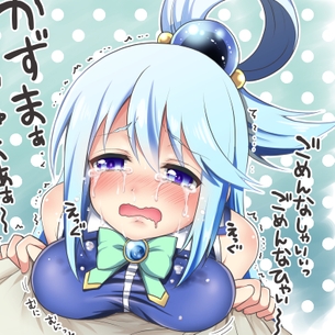 この素晴らしい世界に祝福を！のエロ画像。牢屋から始まるセカンドシーズンwww vol.2