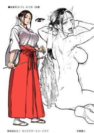 巫女の画像ください