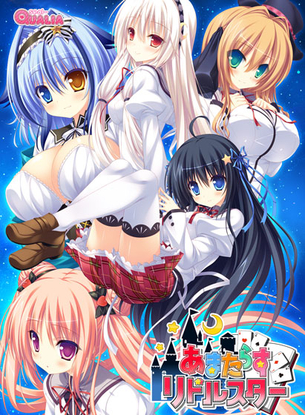 【エロゲー】美少女ゲーム、あまたらすリドルスターの巨乳ちゃんとのSEXエロGIF画像【二次】
