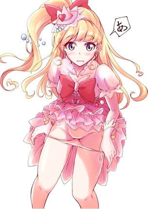 【魔法つかいプリキュア!】キュアミラクル・朝日奈みらい(あさひなみらい)・・・