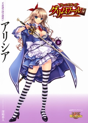 アニメ化記念！「クイーンズブレイド グリムワールド」 アリシアの美麗イラストまとめ