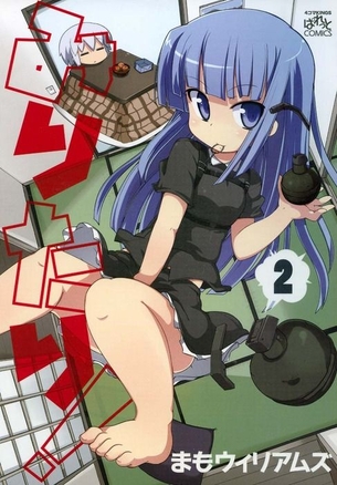 みりたり! 表紙画像まとめ