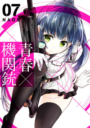 青春×機関銃 表紙画像まとめ