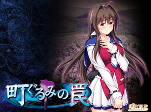 狙われた女神天使エンゼルティアー 町ぐるみの罠 【18禁エロゲーHCG】壁紙・画像