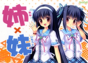 恋する姉妹の六重奏 【18禁エロゲーHCG】壁紙・画像 その1