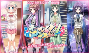 ちぇ～んじ！ ～あの娘になってクンクンペロペロ～ 【18禁エロゲーHCG】壁紙・画像