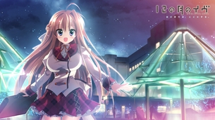 12の月のイヴ 【18禁PC美少女ゲームCG】エロ壁紙・画像 その1