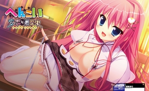 へんこい 変恋≒黒歴史 【18禁エロゲーHCG】エロ壁紙・画像
