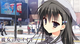 彼女のセイイキ 【18禁PC美少女ゲームCG】エロ壁紙・画像