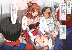 [HCG] コス売り子をオフパコ！！
