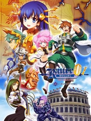 ランス01 光をもとめて THE ANIMATION 第2話「進行！！ リーザス中枢」