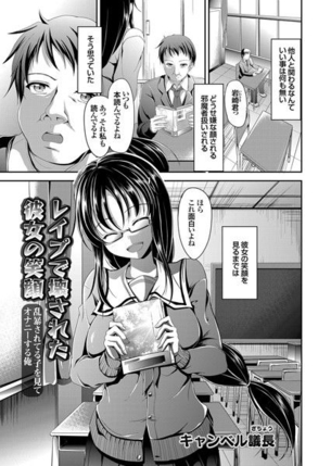 [キャンベル議長]レイプで壊された彼女の笑顔 乱暴されてる子を見てオナニーする俺