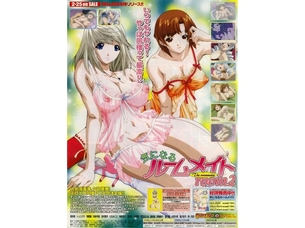 気になるルームメイト room2