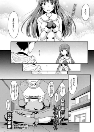 [四条定史]幼馴染がサバサバしすぎていた件