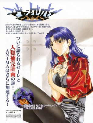 【新世紀エヴァンゲリオン】葛城ミサトでしこれる二次画像ください！