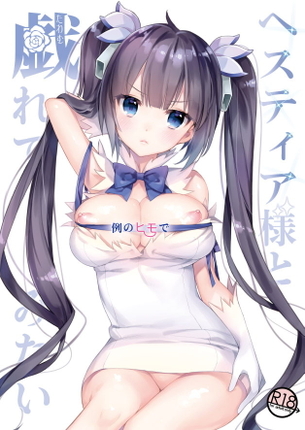 ダンジョンに出会いを求めるのは間違っているだろうかのエロ画像を復習していく