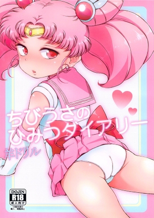 美少女戦士セーラームーンのエロすぎる画像