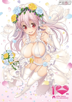 【二次・ZIP】10周年を迎えたすーぱーそに子ちゃんの画像まとめ