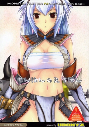 鬼月あるちゅの画像 50枚