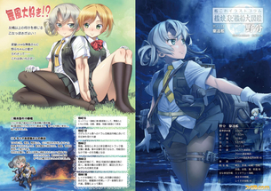 【二次・ZIP】のわっちこと艦これ野分ちゃんの可愛い画像まとめ