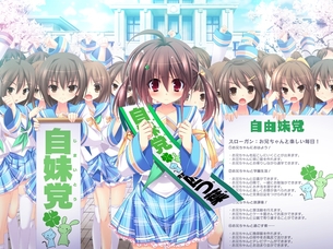 妹選抜☆総選挙 ～365人の妹いちゃラブマニフェスト～ 【18禁エロゲーHCG】壁紙・画像 その2