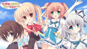 ×××な彼女が田舎生活を満喫するヒミツの方法 【18禁PC美少女ゲームCG】エロ壁紙・画像