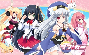 恋神 -ラブカミ- 【18禁PC美少女ゲーム】壁紙・画像 其の3