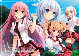 イモウトノカタチ 【18禁PC美少女ゲームCG】エロ壁紙・画像 其の1