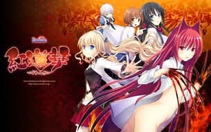 紅蓮華 【18禁PC美少女ゲームCG】エロ壁紙・画像 其の1