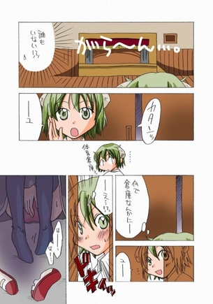 サモンナイトについてのエロ画像
