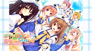 ボクの××は寮生たちの特権です！【18禁PC美少女ゲームCG】エロ壁紙・画像